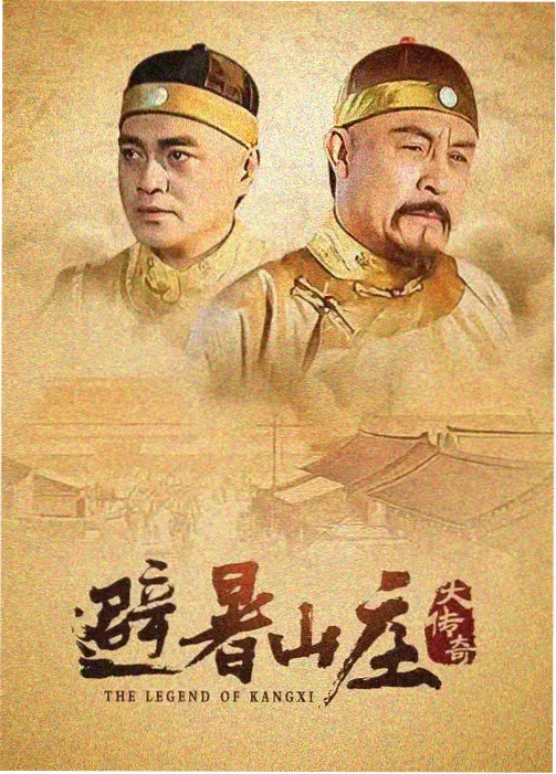 归城 剧集封面
