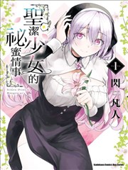墨色剑客 漫画封面