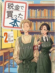 纸上江湖 漫画封面